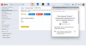 Как изменить почту Яндекс аккаунта на телефоне в Аптека от склада