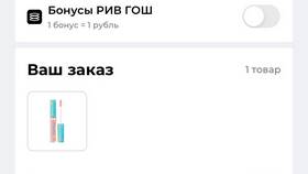 Как можно потратить баллы Рив Гош в Аптека от склада