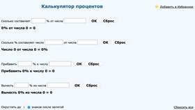 Как начислить проценты на сумму в Аптека от склада