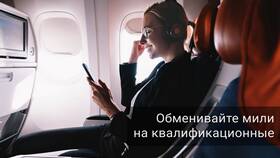 Как начисляются мили Аэрофлота за полет в Аптека от склада