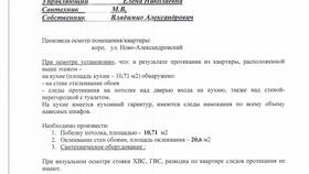 Как написать заявление в управляющую компанию: образец и правила в Аптека от склада