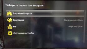Как настроить интернет-приставку в Аптека от склада