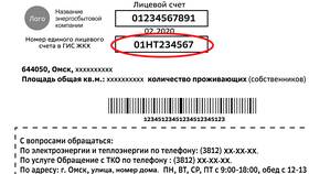 Как найти ЕЛС в ГИС ЖКХ в Аптека от склада