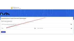 Как найти коды статистики по ИНН в Аптека от склада
