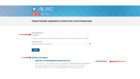 Как найти телефон по ИНН в Аптека от склада