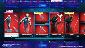 Как называется валюта в Fortnite в Аптека от склада