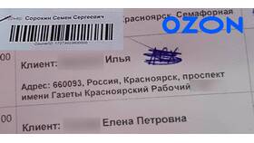 Как очистить список заказов на Ozon в Аптека от склада
