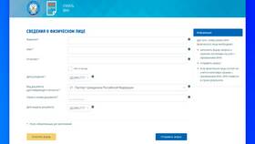 Как оформить ИНН на ребенка в Аптека от склада