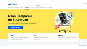 Как оформить рассрочку на покупки через Ozon в Аптека от склада