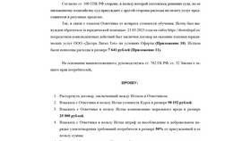 Как оформить возврат денежных средств в Аптека от склада