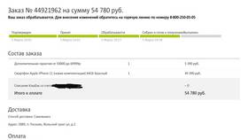 Как оплатить рассрочку МТС через интернет-банкинг в Аптека от склада