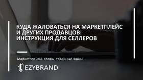 Как отключить конструктор тарифов на Wildberries в Аптека от склада