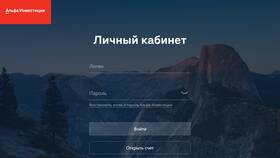 Как открыть Альфа-Инвестиции в Аптека от склада