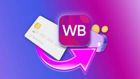 Как отменить оплаченный заказ на Wildberries в Аптека от склада