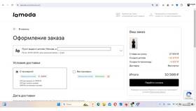 Как отследить заказ на Lamoda в Аптека от склада