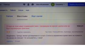 Как ответить на отзыв на Авито в Аптека от склада