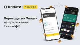 Как перечислять деньги через Тинькофф в Аптека от склада