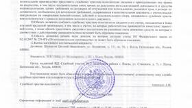 Как подать исполнительный лист судебным приставам в Аптека от склада