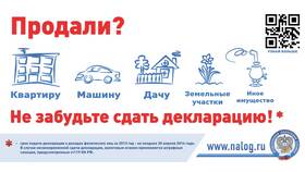 Как подать налоговую декларацию после продажи автомобиля в Аптека от склада