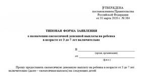 Как подать заявление на выплаты малоимущим в Аптека от склада