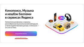 Как подключить подписку через Яндекс в Аптека от склада