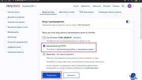 Как подтвердить электронную почту на Госуслугах в Аптека от склада