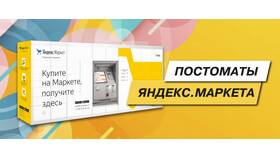 Как полностью закрыть магазин на Яндекс Маркете в Аптека от склада