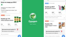Как получать кэшбэк с покупок через Едадил в Аптека от склада