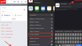 Как получить чек РЖД в Аптека от склада