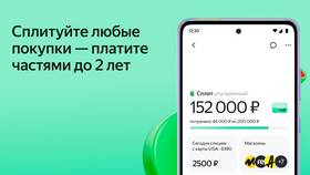 Как получить доступ к Яндекс Сплит в Аптека от склада