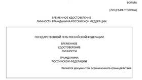 Как получить паспорт взамен утерянного в Аптека от склада