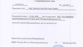 Как получить справку о дисквалифицированных лицах в Аптека от склада