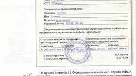 Как получить справку об уплате страховых взносов в Аптека от склада