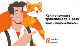 Как пополнить баланс Автодор через Сбербанк в Аптека от склада