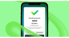 Как пополнить Мегафон с карты Сбербанка в Аптека от склада