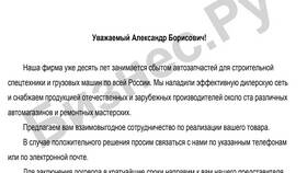 Как правильно написать заявление по различным поводам в Аптека от склада