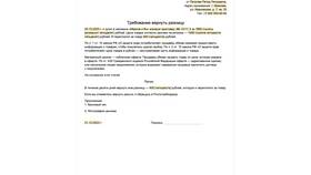 Как правильно подать заявление в управляющую компанию в Аптека от склада