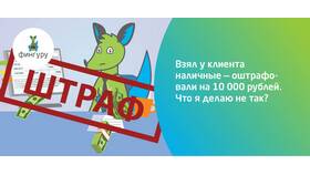Как принимать наличные от физических лиц в Аптека от склада