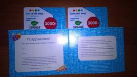Как приобрести подарочную карту в Детский мир