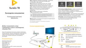Как привязать ТВ-приставку Билайн к своему аккаунту в Аптека от склада