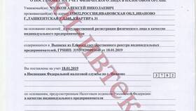 Как проверить ИП в налоговой инспекции