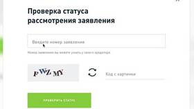 Как проверить статус поданного заявления в Аптека от склада