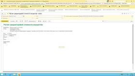 Как рассчитать среднегодовую стоимость имущества организации в Аптека от склада