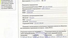 Как рассчитываются страховые взносы с заработной платы в Аптека от склада