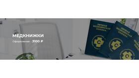 Как сдается бактериологический анализ для медицинской книжки в Аптека от склада