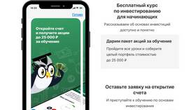 Как скачать приложение Тинькофф Инвестиции в Аптека от склада