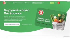 Как списать баллы с карты 