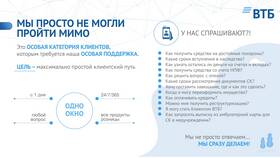 Как стать клиентом ВТБ Банка в Аптека от склада