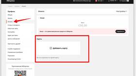 Как удалить приложение и аккаунт AliExpress в Аптека от склада