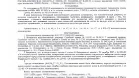 Как узнать реквизиты исполнительного производства в Аптека от склада